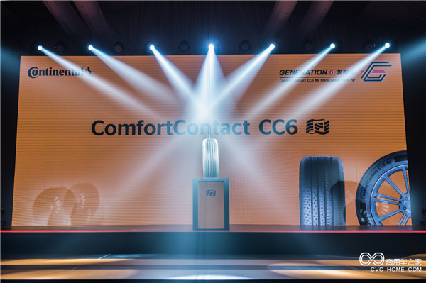  德國(guó)馬牌輪胎第六代新品ComfortContact CC6，為消費(fèi)者打造舒適的駕乘體驗(yàn).jpg